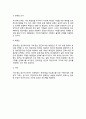 [문제발견과 문제해결] 문제-중심 접근(생성,평가,확증,경계의 수립,해결안,구현), 기회-중심 접근(탐구,선택,경계의 조사,해결안,구현) 6페이지
