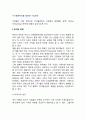 디지털콘텐츠(디지털컨텐츠)를 활용한 기업전략 - 버저닝 전략, 버저닝의 성공 전략
 2페이지