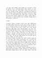디지털콘텐츠(디지털컨텐츠)를 활용한 기업전략 - 버저닝 전략, 버저닝의 성공 전략
 4페이지