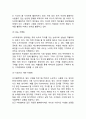 디지털콘텐츠(디지털컨텐츠)를 활용한 기업전략 - 버저닝 전략, 버저닝의 성공 전략
 5페이지