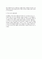 디지털콘텐츠(디지털컨텐츠)를 활용한 기업전략 - 버저닝 전략, 버저닝의 성공 전략
 9페이지