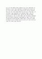 [기업인수합병의 동기] 기업인수-합병(M&A)의 동기(이유) 10페이지