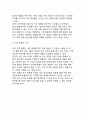 [수직적통합동기] 기업의 수직적 통합 동기 (세금과 규제, 거래비용 절감, 통합의 단점, 통합의 결정 요인, 정보 획득)
 10페이지