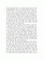 디지털 기술의 등장과 변화된 기업환경 - 산업사회의 발전과 경쟁, 디지털기술의 출현과 무어의 법칙(비용 절감,산업간 통합화 및 네트워크화,차별화,매자의 권한 증가) 7페이지