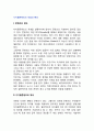 [디지털콘텐츠] 디지털콘텐츠(디지털컨텐츠)의 개념(정의)과 특성(특징) (경제적 특성, 물리적 특성) 2페이지