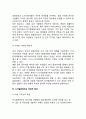 [디지털콘텐츠] 디지털콘텐츠(디지털컨텐츠)의 개념(정의)과 특성(특징) (경제적 특성, 물리적 특성) 5페이지