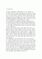 [디지털콘텐츠] 디지털콘텐츠(디지털컨텐츠)의 개념(정의)과 특성(특징) (경제적 특성, 물리적 특성) 9페이지