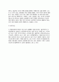 [디지털콘텐츠] 디지털콘텐츠(디지털컨텐츠)의 개념(정의)과 특성(특징) (경제적 특성, 물리적 특성) 11페이지
