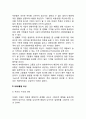 [비용품질곡선] 기업의 비용-품질 곡선과 경쟁우위 (곡선의 구조와 의미, 곡선을 활용한 비교 사례, 비용-품질 곡선의 의미와 한계점) 4페이지