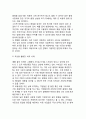 [비용품질곡선] 기업의 비용-품질 곡선과 경쟁우위 (곡선의 구조와 의미, 곡선을 활용한 비교 사례, 비용-품질 곡선의 의미와 한계점) 6페이지