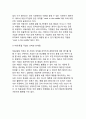 [비용품질곡선] 기업의 비용-품질 곡선과 경쟁우위 (곡선의 구조와 의미, 곡선을 활용한 비교 사례, 비용-품질 곡선의 의미와 한계점) 9페이지