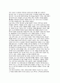 프로세스지향 관점의 지식경영전략_프로세스지향의 장점
 5페이지