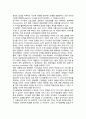 지식경영의 조직관점_지식경영리더십, 지식경영과 프로세스 리엔지니어링, 지식경영과 비즈니스모형 3페이지