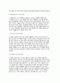 지식경영의 조직관점_지식경영리더십, 지식경영과 프로세스 리엔지니어링, 지식경영과 비즈니스모형 9페이지
