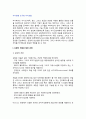 지식경영 도구와 지식포탈_포탈의 개념과 발전과정, 지식포탈기술 2페이지