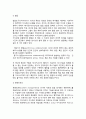 지식경영 도구와 지식포탈_포탈의 개념과 발전과정, 지식포탈기술 7페이지