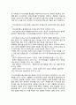 지식경영과 인적자원관리(HRM)의 관계_HRM 문헌 검토
 3페이지