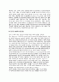 지식경영과 인적자원관리(HRM)의 관계_HRM 문헌 검토
 5페이지