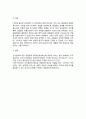 지식경영과 인적자원관리(HRM)의 관계_HRM 문헌 검토
 9페이지