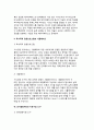 지식경영을 위한 정보기술 (그룹웨어,패턴 매칭,데이터베이스 도구,어휘통제와 상업용 데이터베이스,특수목적 응용프로그램과 시뮬레이션, 의사결정지원과 자료수집 도구,시각화와 인터페이스 도구 등) 9페이지