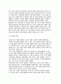 [기업다각화] 다각화의 개념,정의(다각화의 방식,다각화 방식들의 차이점)과 동기, 다각화의 성과(범위의 경제 효과,시장 지배력,안정적인 이윤,재무적 효율성,성장 동력) 7페이지