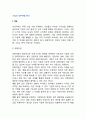 기업의 내부역량 분석 - 기업자원(유형자원, 무형자원, 인적자원)과 핵심역량(핵심 역량의 요건, 핵심 역량의 확보, 핵심 제품, 핵심 역량과 전략 구조, 성공적인 핵심 역량 개발의 요건) 2페이지