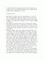 기업의 내부역량 분석 - 기업자원(유형자원, 무형자원, 인적자원)과 핵심역량(핵심 역량의 요건, 핵심 역량의 확보, 핵심 제품, 핵심 역량과 전략 구조, 성공적인 핵심 역량 개발의 요건) 7페이지