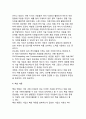 기업의 내부역량 분석 - 기업자원(유형자원, 무형자원, 인적자원)과 핵심역량(핵심 역량의 요건, 핵심 역량의 확보, 핵심 제품, 핵심 역량과 전략 구조, 성공적인 핵심 역량 개발의 요건) 9페이지