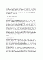 기업의 내부역량 분석 - 기업자원(유형자원, 무형자원, 인적자원)과 핵심역량(핵심 역량의 요건, 핵심 역량의 확보, 핵심 제품, 핵심 역량과 전략 구조, 성공적인 핵심 역량 개발의 요건) 10페이지
