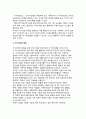 [지식조직] 지식조직의 개념(정의, 특징)과 구축(개인 및 조직 학습, 학습조직과 지식화 조직, 조직의 지식화 주기) 3페이지