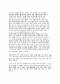 [조직문화와 지식의 관계]  문화와 조직의 가정, 문화의 중재역할, 문화와 사회적 상황, 문화와 지식창조, 조직문화와 지식경영목표의 일치

 5페이지