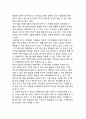 [가치사슬과 기업이윤] 가치사슬의 개념(정의)과 특성(특징), 가치사슬과 가치획득(가치사슬의 단계와 가치 획득, 가치사슬과 가치의 배분) 6페이지