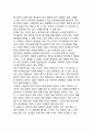 [가치사슬과 기업이윤] 가치사슬의 개념(정의)과 특성(특징), 가치사슬과 가치획득(가치사슬의 단계와 가치 획득, 가치사슬과 가치의 배분) 7페이지