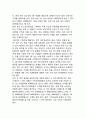 [가치사슬과 기업이윤] 가치사슬의 개념(정의)과 특성(특징), 가치사슬과 가치획득(가치사슬의 단계와 가치 획득, 가치사슬과 가치의 배분) 12페이지