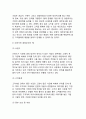 기업의 경쟁우위_기업이 추구하는 경쟁우위, 가치창조와 경쟁우위 6페이지