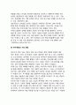 기업의 연구개발전략_연구개발투자의 단계, 연구개발과 시장환경 7페이지