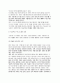 기업의 연구개발전략_연구개발투자의 단계, 연구개발과 시장환경 10페이지