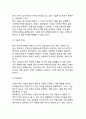 기업의 연구개발전략_연구개발투자의 단계, 연구개발과 시장환경 11페이지