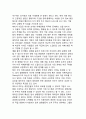 기업내부조직과 기업전략_목표수행의 저해요인, 동기부여, 경제적 보상, 사회적 보상 6페이지