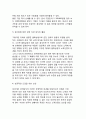 기업내부조직과 기업전략_목표수행의 저해요인, 동기부여, 경제적 보상, 사회적 보상 13페이지