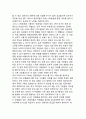 기업내부조직과 기업전략_목표수행의 저해요인, 동기부여, 경제적 보상, 사회적 보상 20페이지