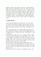 기업내부조직과 기업전략_목표수행의 저해요인, 동기부여, 경제적 보상, 사회적 보상 23페이지
