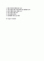 기업의 가격전략_수요곡선과 가격결정 2페이지