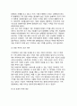 기업의 가격전략_수요곡선과 가격결정 9페이지