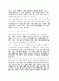기업의 가격전략_수요곡선과 가격결정 10페이지