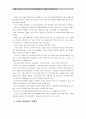 세월호 사태로 인한 민간인특채 확대방안(관피아 타파 및 개혁)의 문제점과 해결방안 6페이지