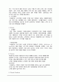 캐리비안베이 vs 오션월드 마케팅전략 비교분석 및 오션월드,캐리비안베이 브랜드분석및 SWOT분석과 새로운 마케팅전략제안 10페이지