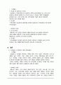 캐리비안베이 vs 오션월드 마케팅전략 비교분석 및 오션월드,캐리비안베이 브랜드분석및 SWOT분석과 새로운 마케팅전략제안 11페이지