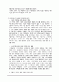 캐리비안베이 vs 오션월드 마케팅전략 비교분석 및 오션월드,캐리비안베이 브랜드분석및 SWOT분석과 새로운 마케팅전략제안 12페이지