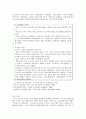 한중 문화교류  2페이지